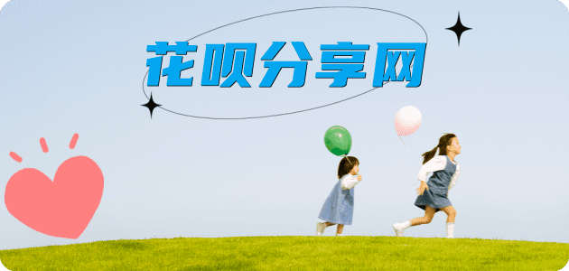 黄山花呗24小时在线套微信_蚂蚁信用卡怎么提现出来_信用卡提现靠谱商家_信用卡网